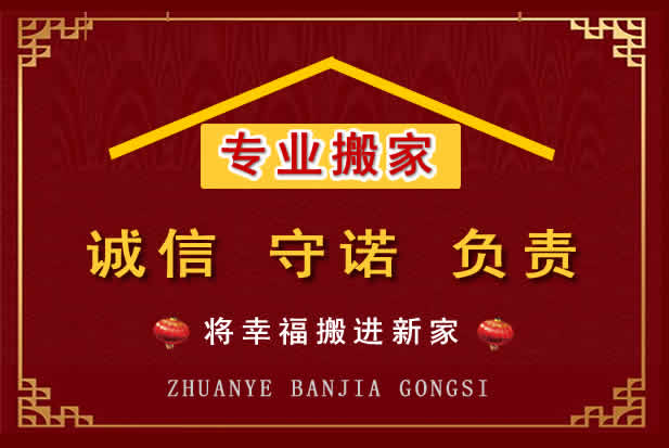 兰考搬家电话