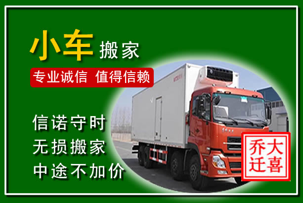 兰考物品搬运