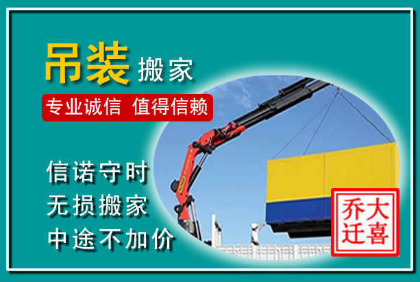 兰考吊装大件搬家