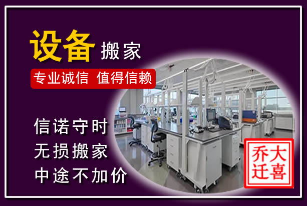 兰考仪器设备搬运